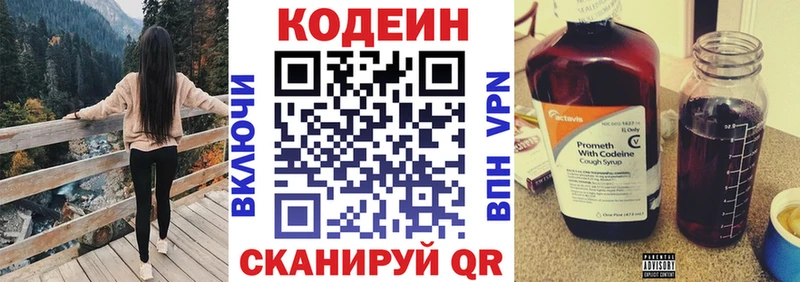 кракен онион Светогорск Кодеиновый сироп Lean напиток Lean (лин)