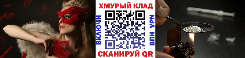 ГЕРОИН Heroin  где продают   Светогорск 