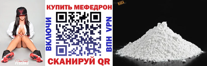 Мефедрон mephedrone  Светогорск 